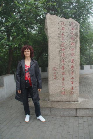 Urlaub in China 2013